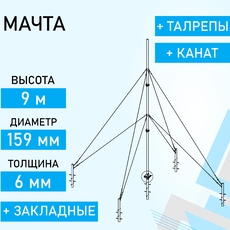 Мачта МСF-9М159 доступна на сайте